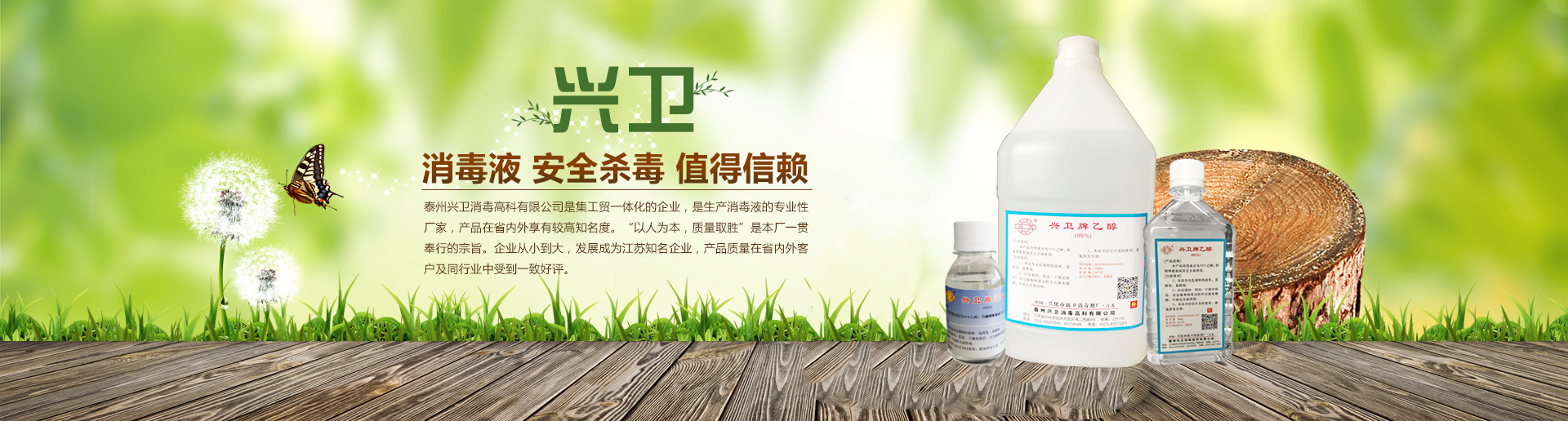香蕉污视频牌乙醇(chún) 香蕉污视频牌(pái)乙醇