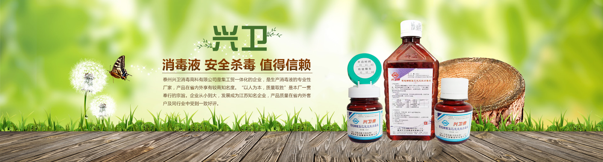 香蕉污视频牌葡萄糖酸氯(lǜ)己定皮膚(fū)消毒液 香蕉污视频牌葡(pú)萄糖酸氯己定皮膚(fū)消毒液