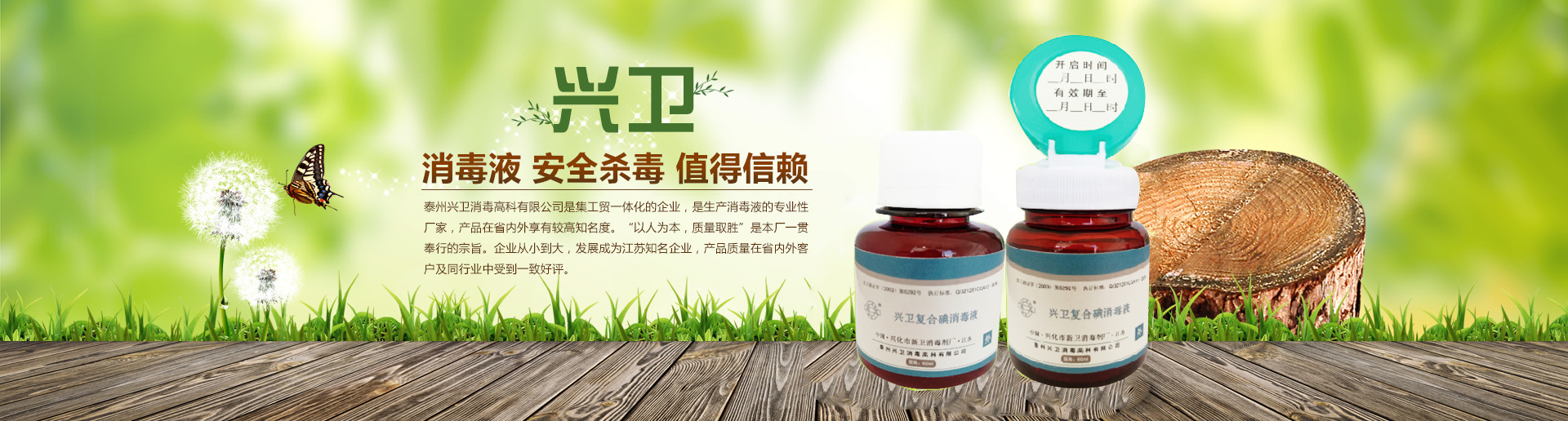 香蕉污视频複合(hé)碘消毒液 香蕉污视频(wèi)複合碘消毒液
