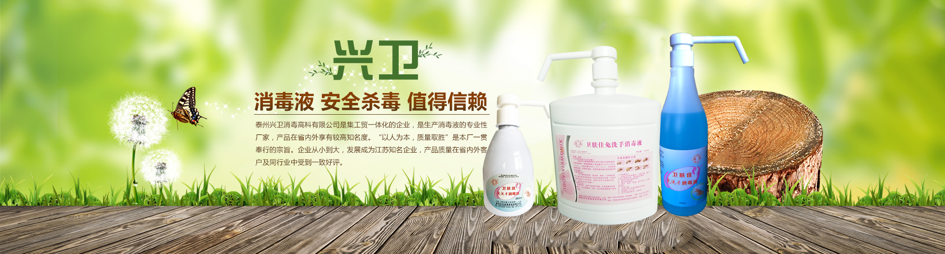 衛膚佳免(miǎn)洗手消毒(dú)液 衛(wèi)膚佳免(miǎn)洗手(shǒu)消毒液