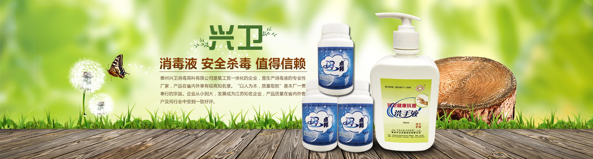 含氯消毒片