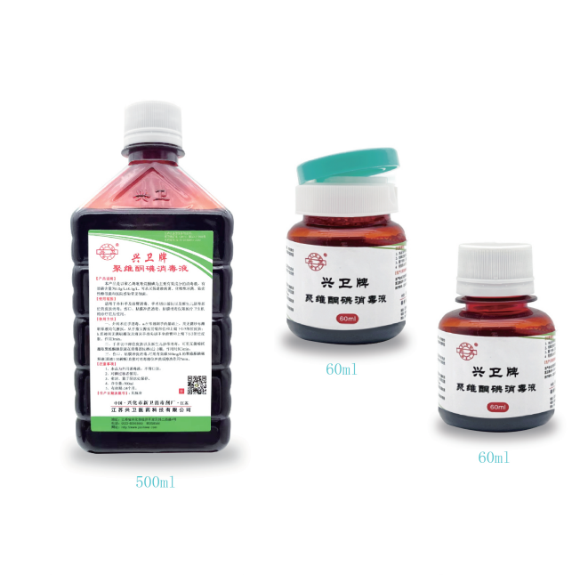 香蕉污视频牌聚維酮碘消毒液（yè）