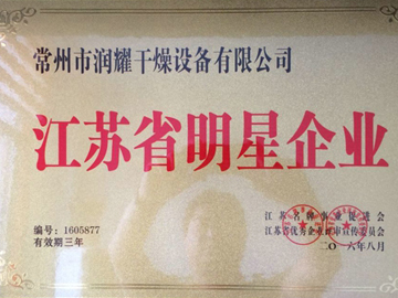 明星企業