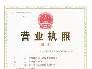 營業執照